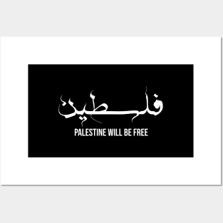 Palestine Will Be Free | Palestine Name Arabic Calligraphy Design! Posters and Art